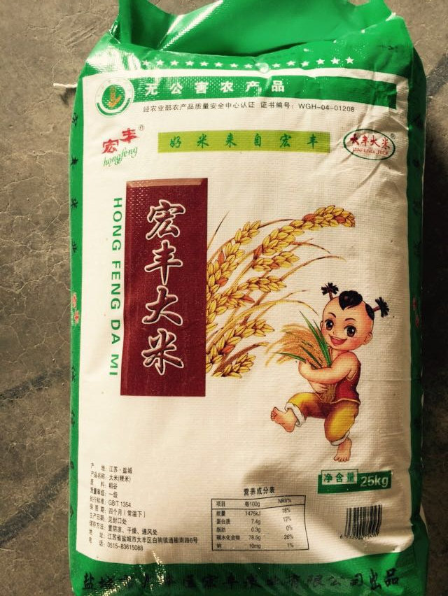 宏豐米業(yè)